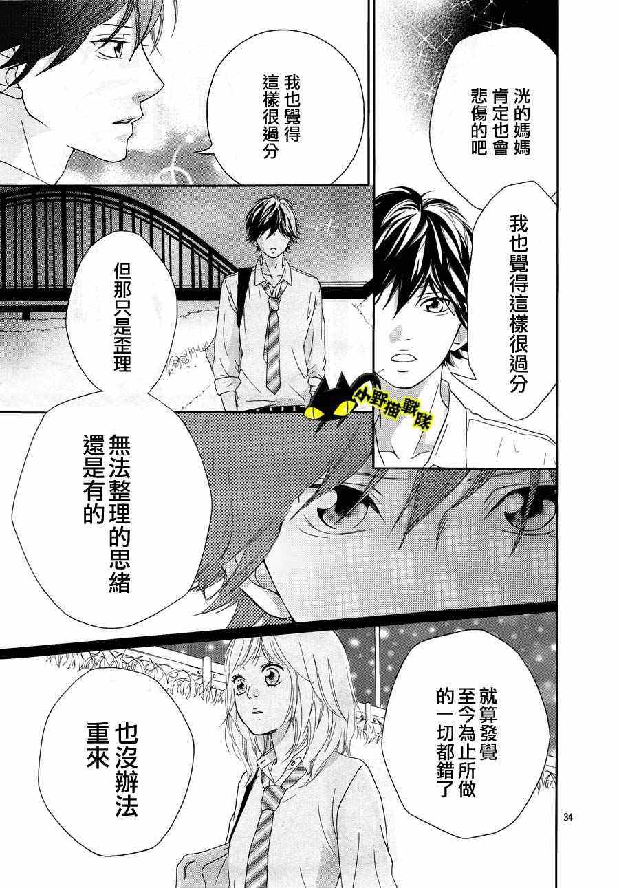 第13话32