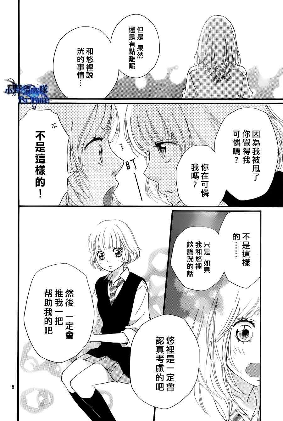 第17话7