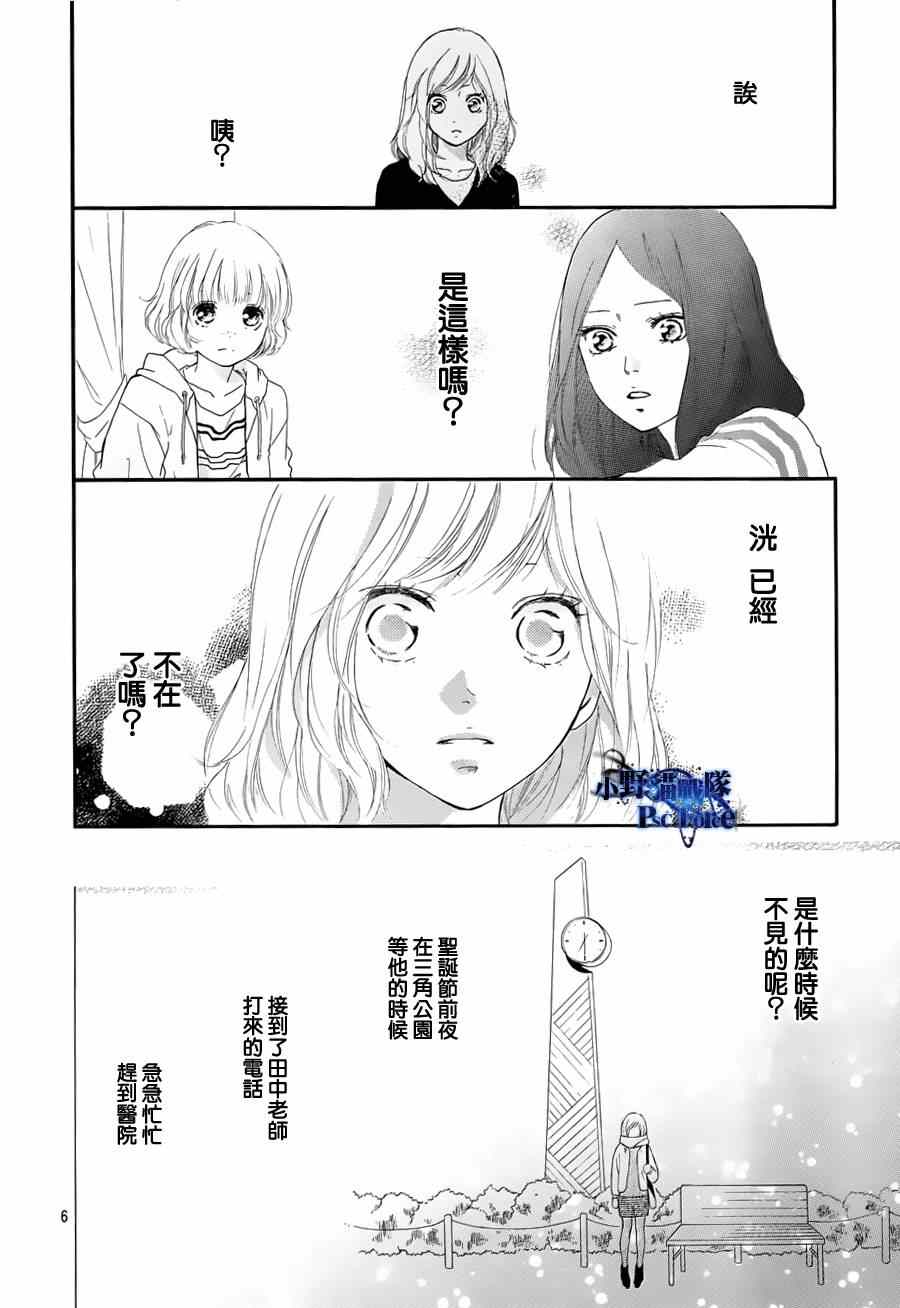 第49话5