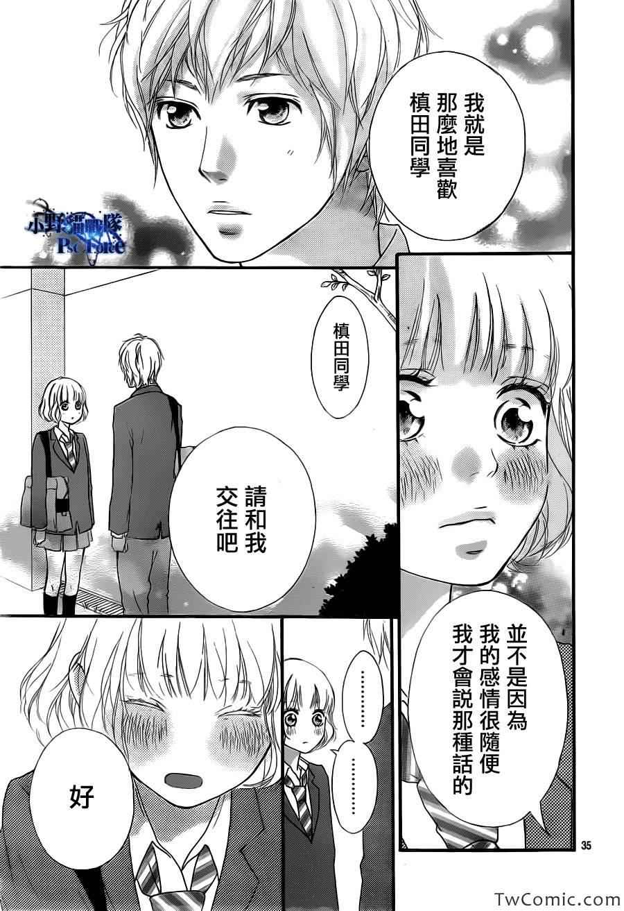 第32话35
