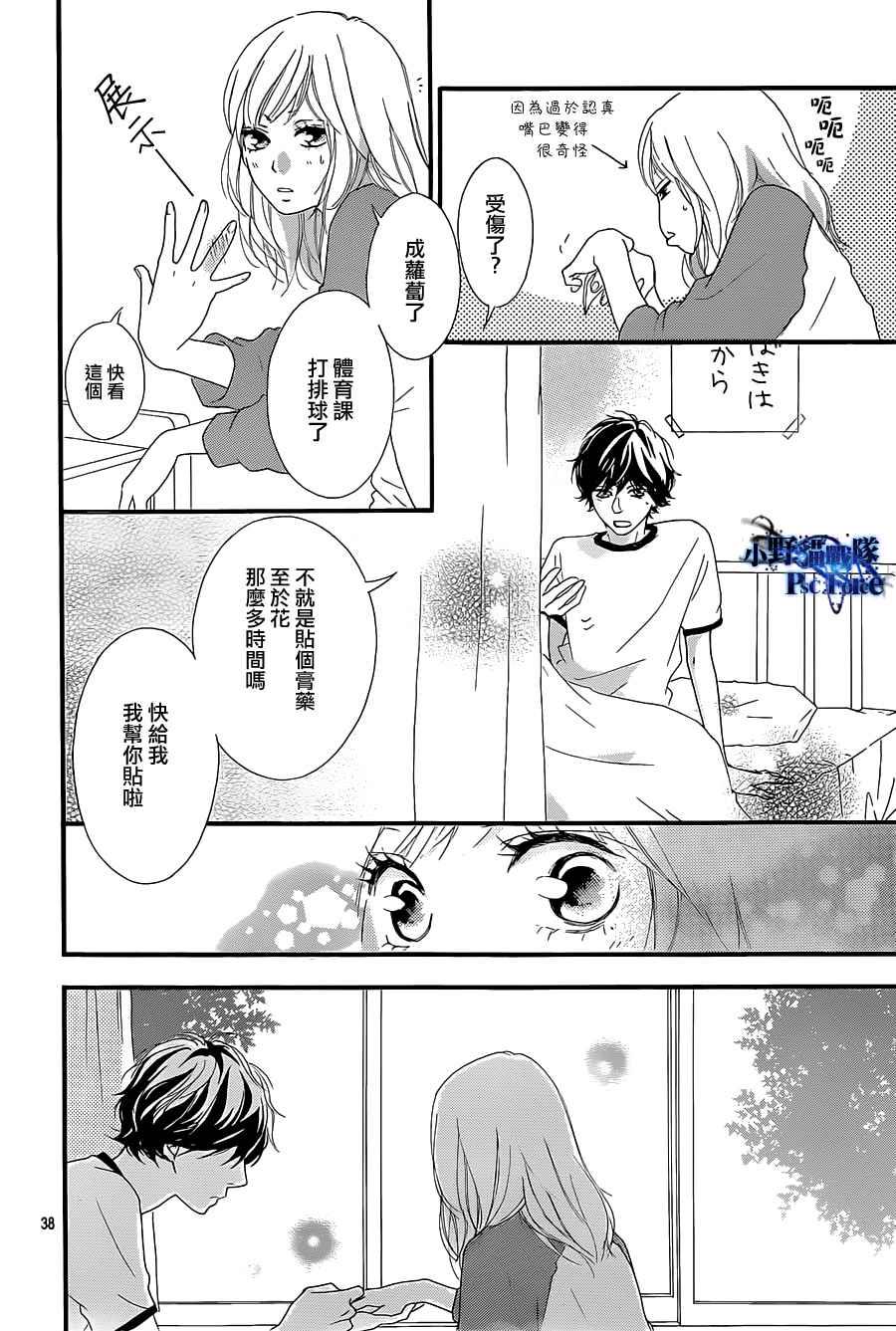 第29话37