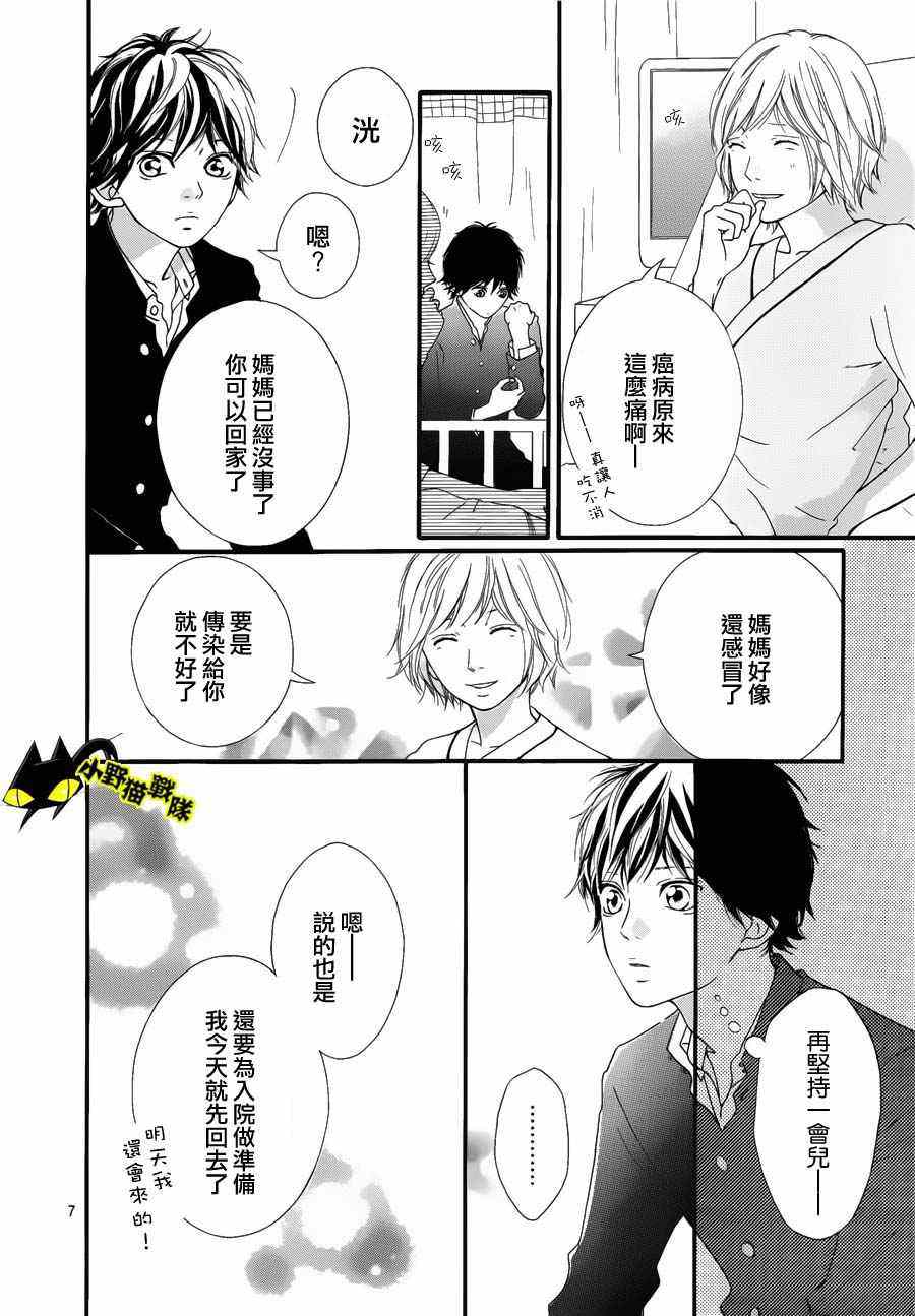 第13话5