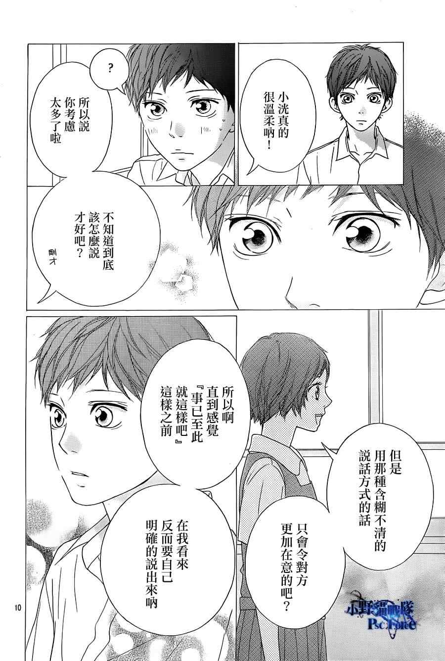 第23话9