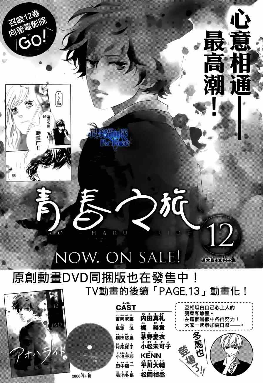 第47话47