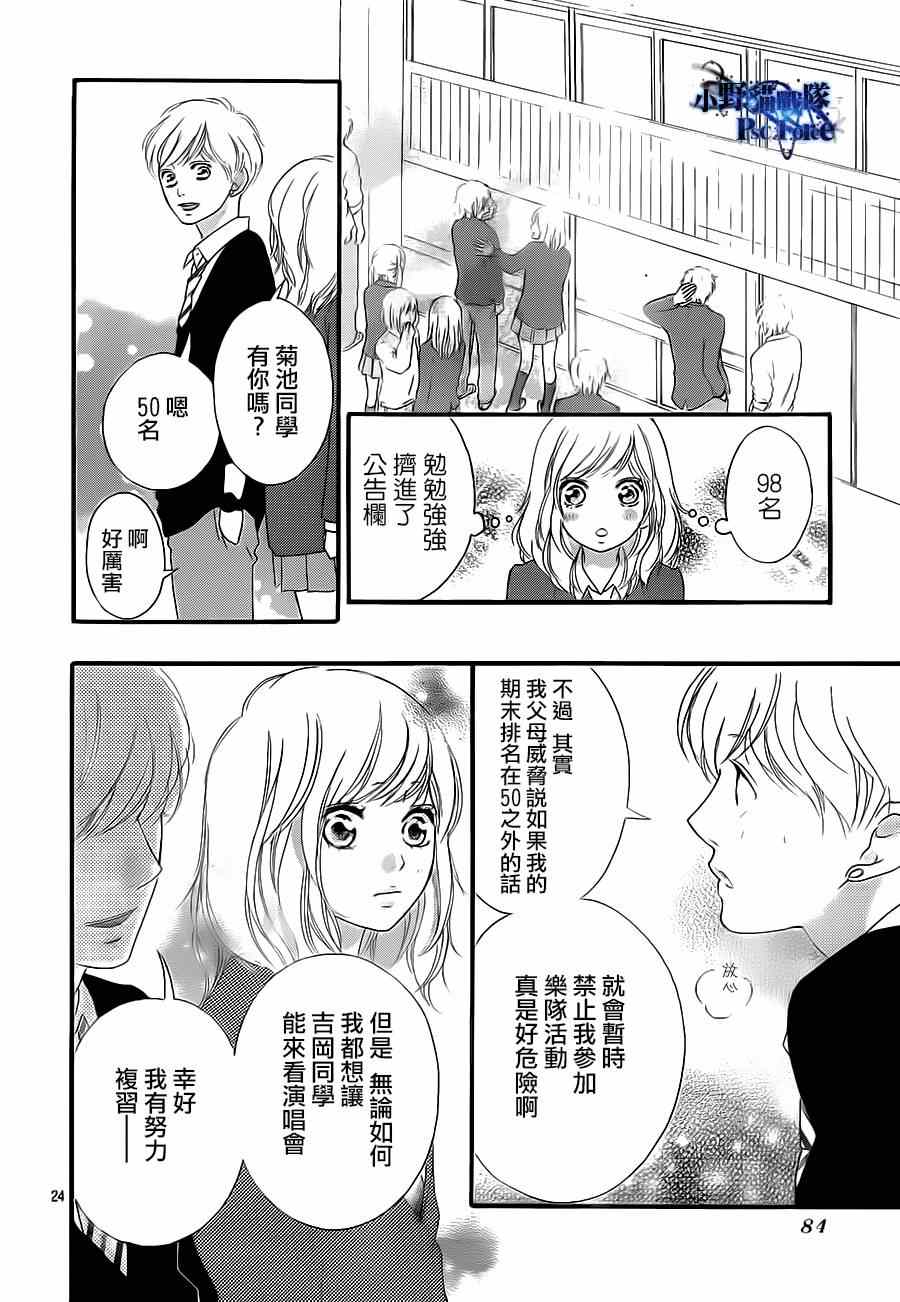第44话23