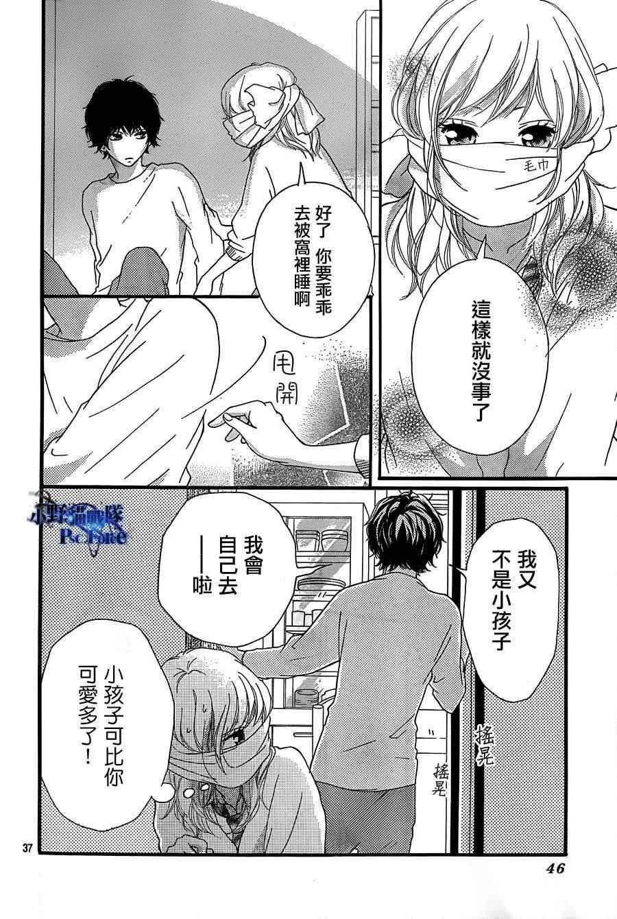 第24话34