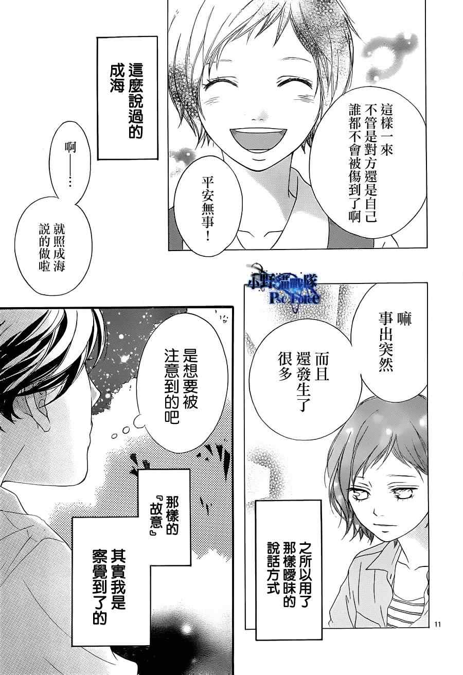 第23话10