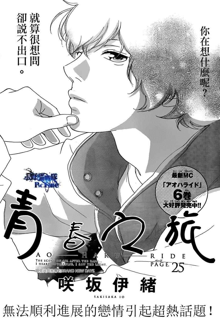 第25话0