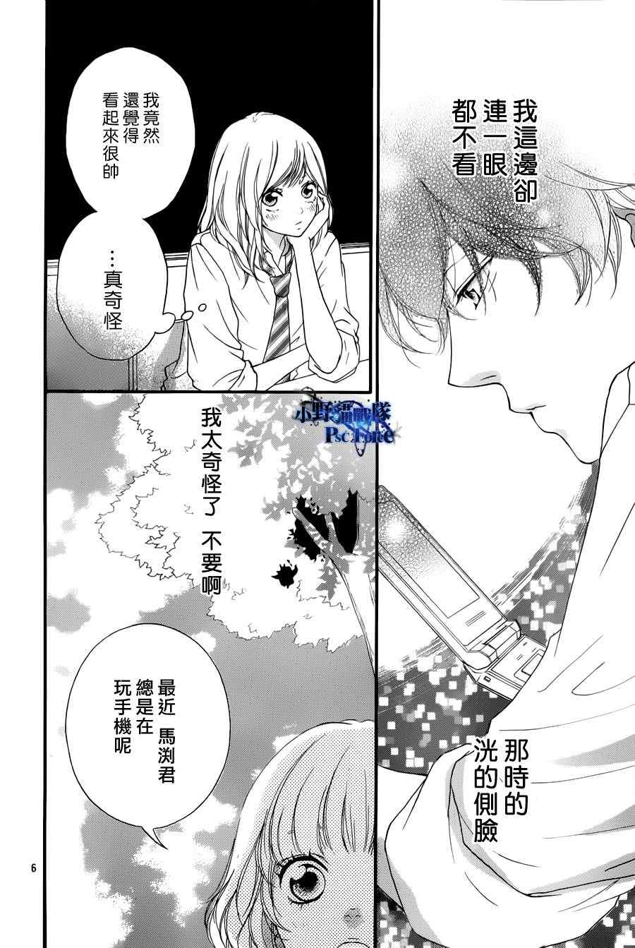 第17话5