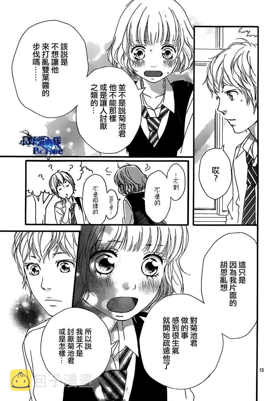 第25话12