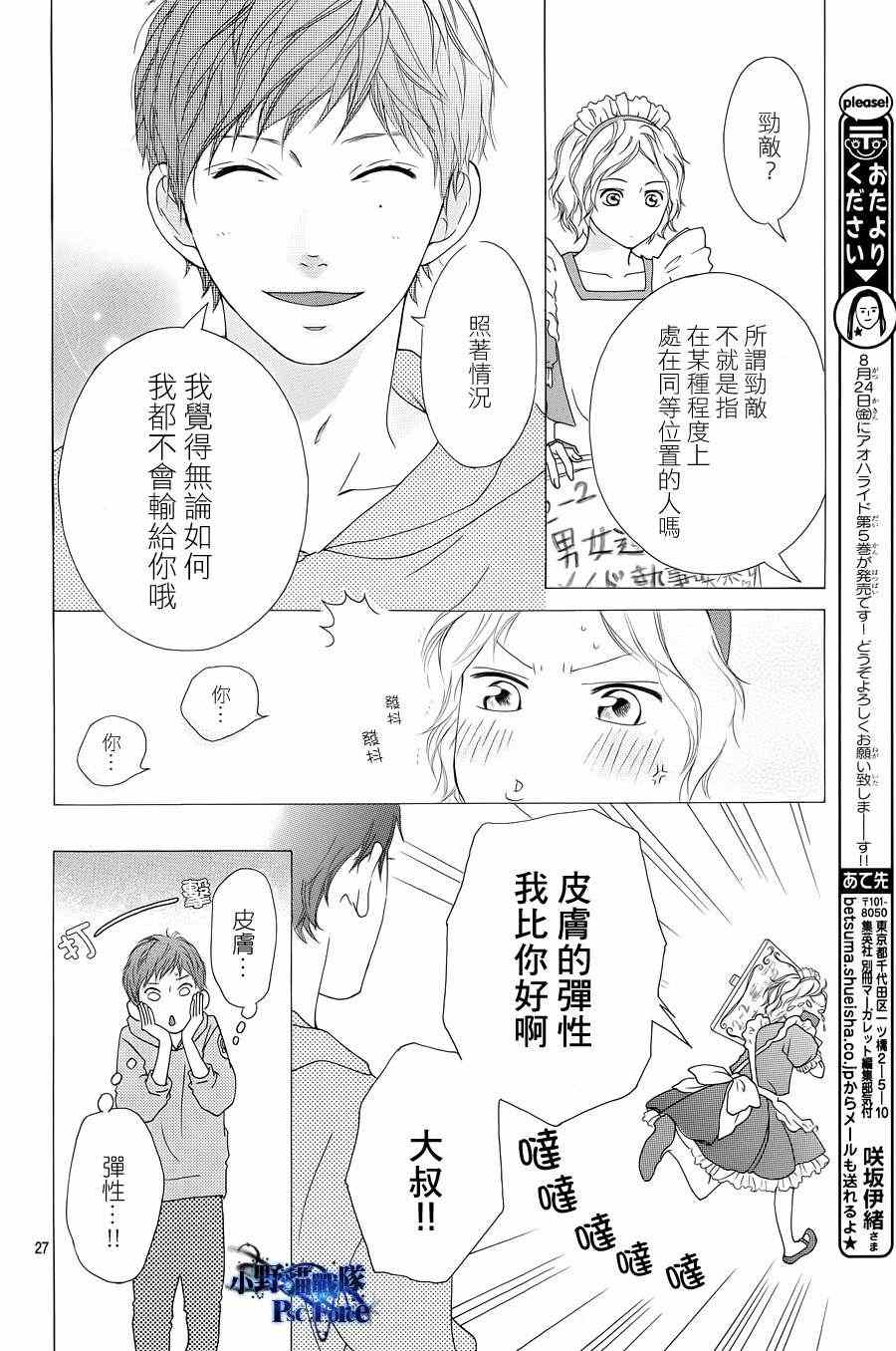 第20话25