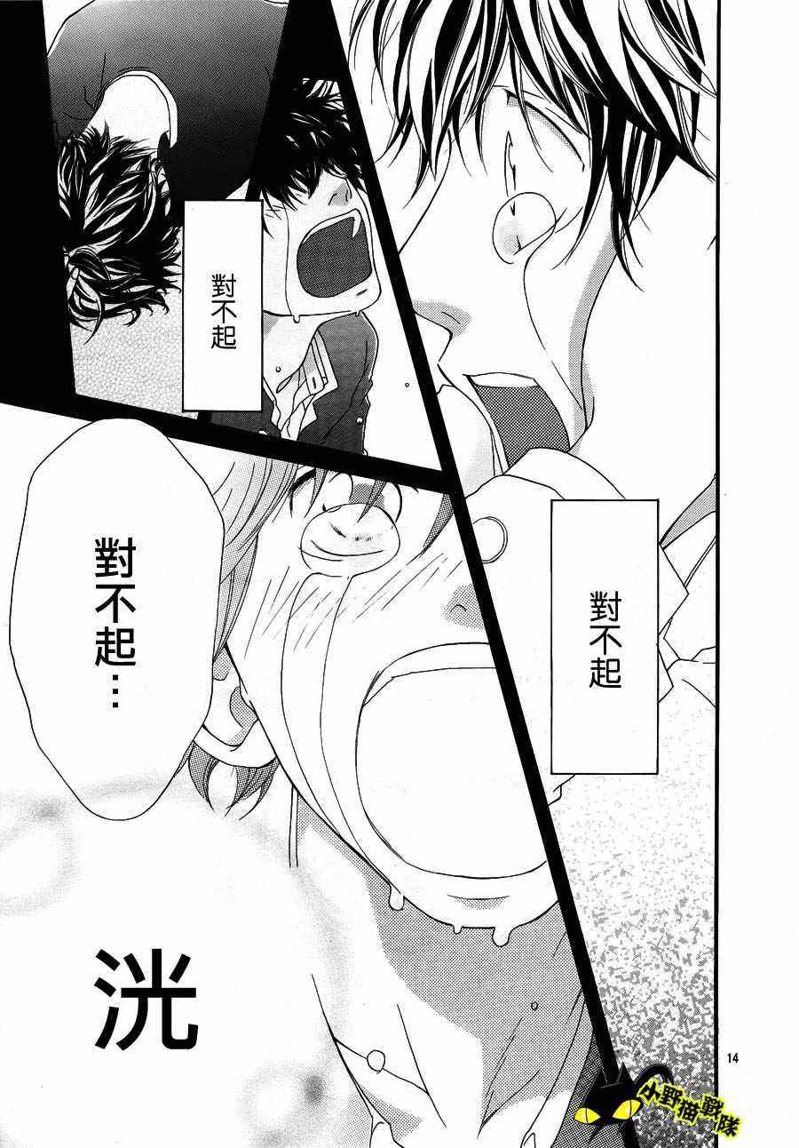第13话12
