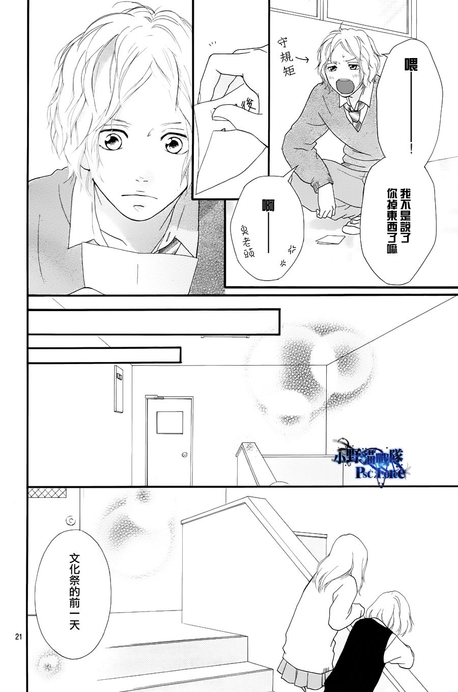 第27话20