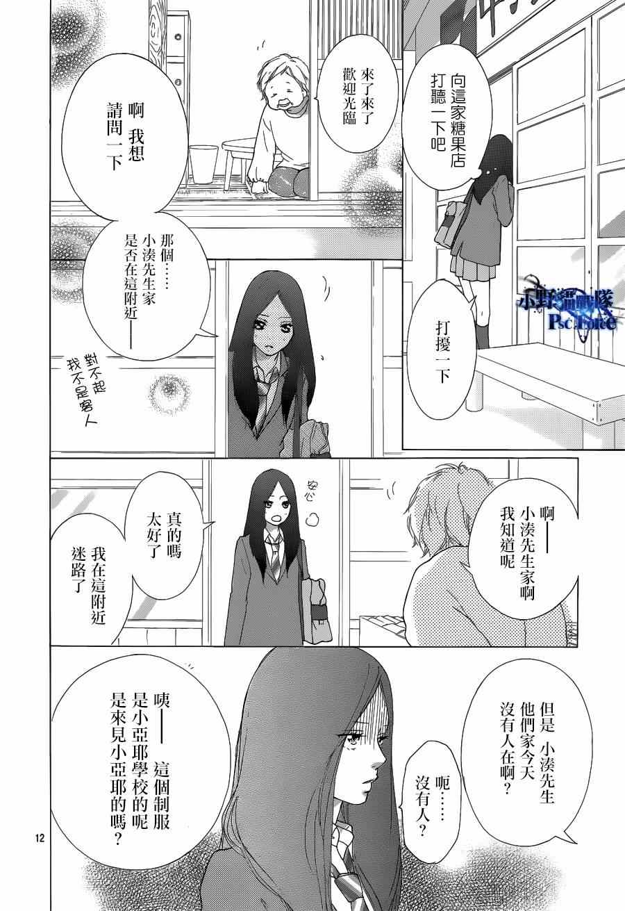 第42话11
