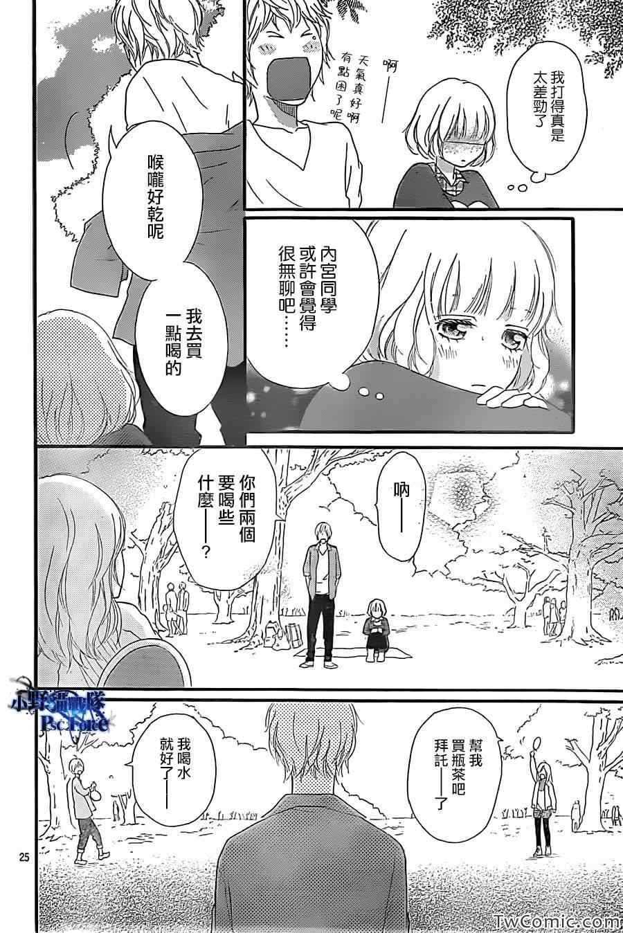 第31话25