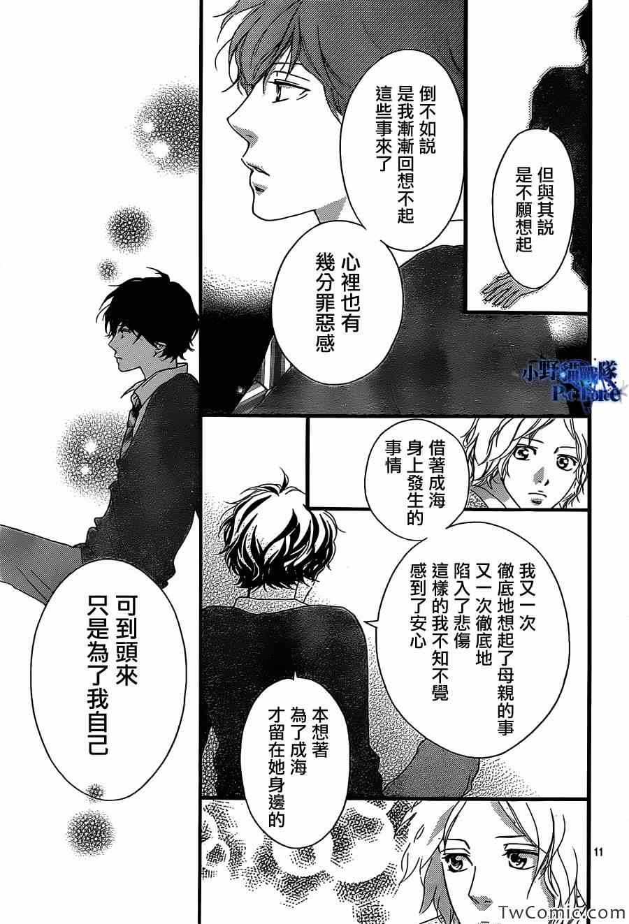 第30话11