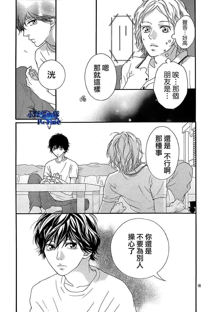 第19话17