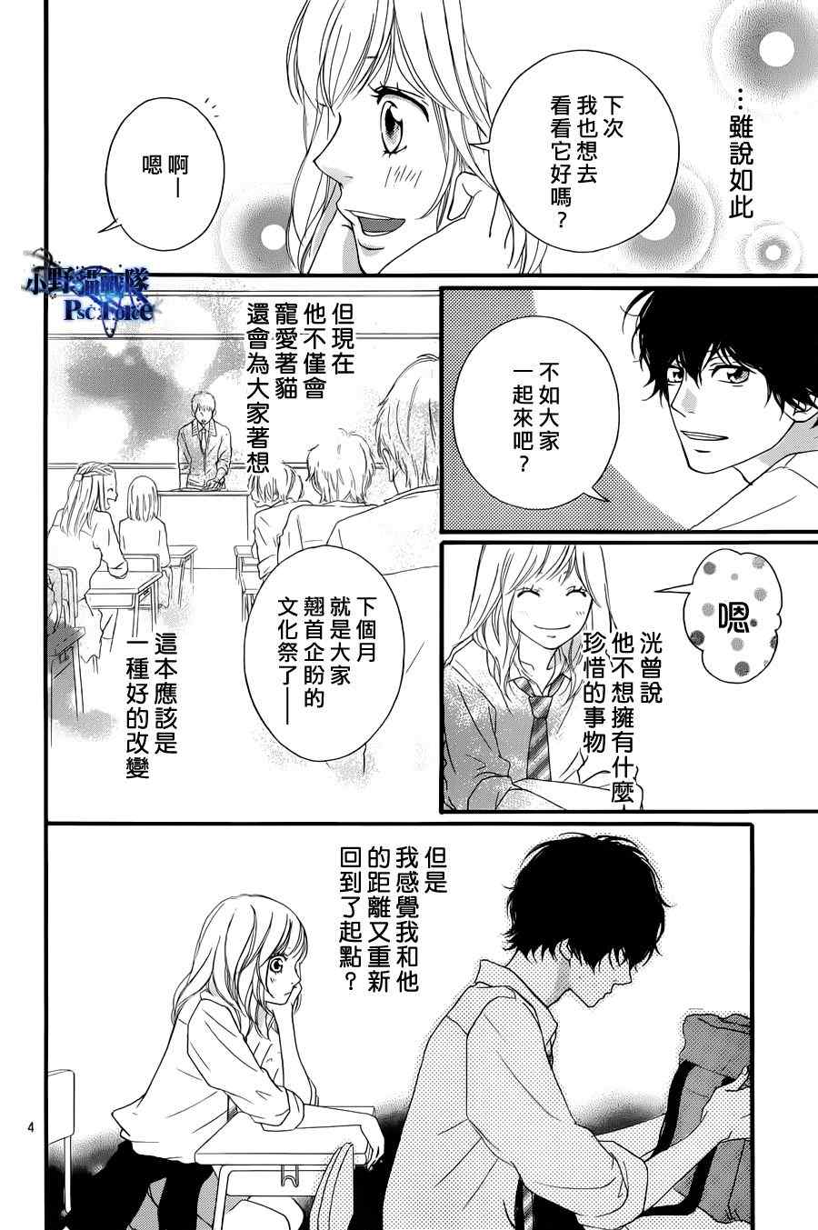 第17话3