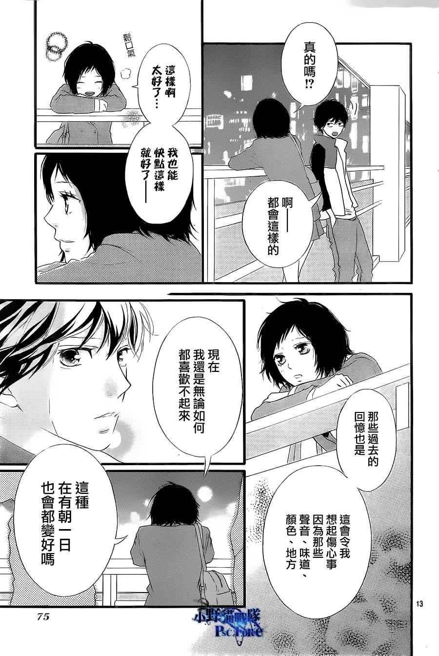 第29话12