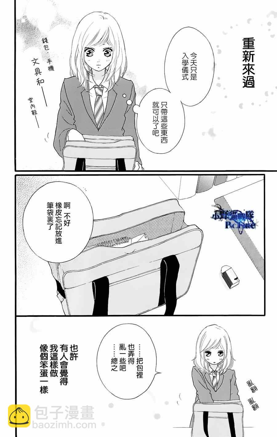 DVD特典awaken29