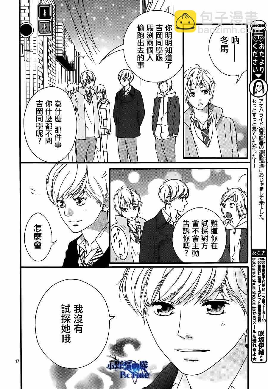 第41话18
