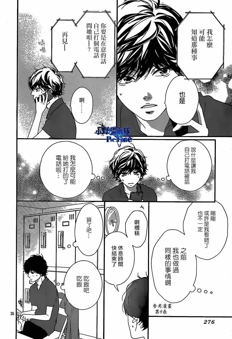 第45话35