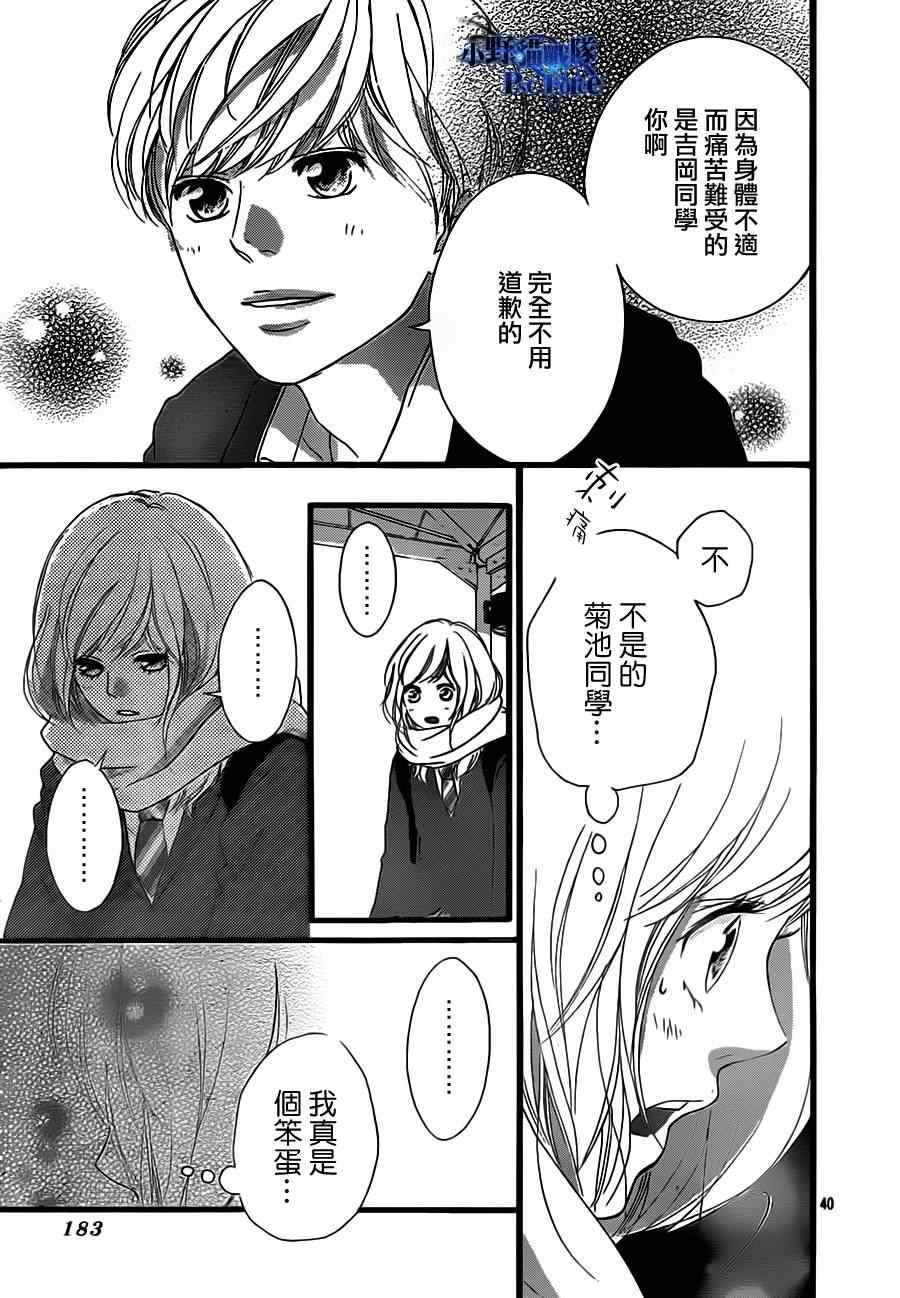 第40话42