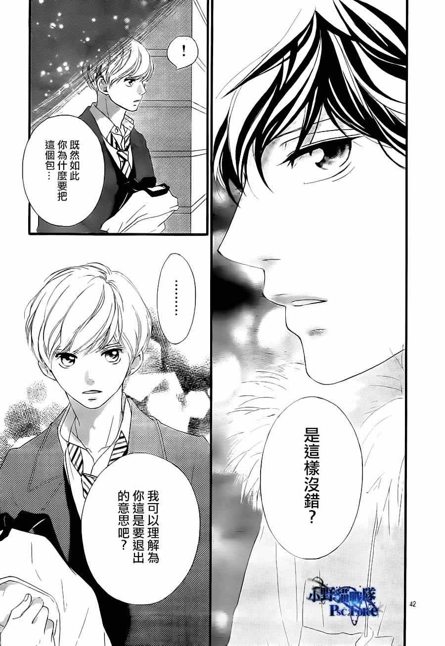 第41话43