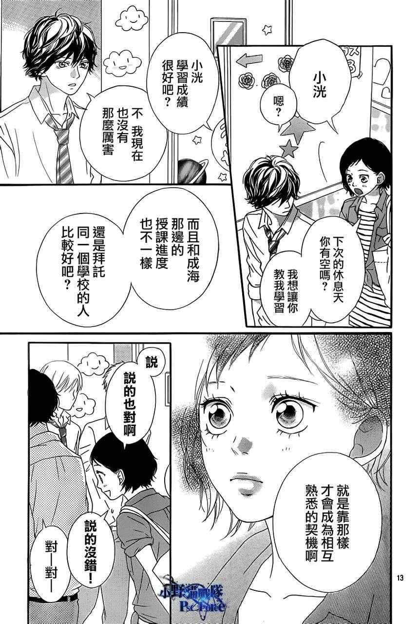 第21话11
