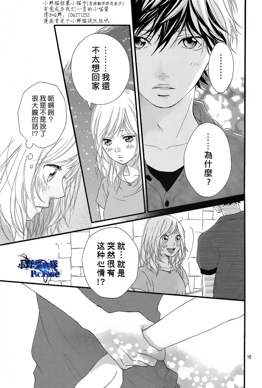 第16话8