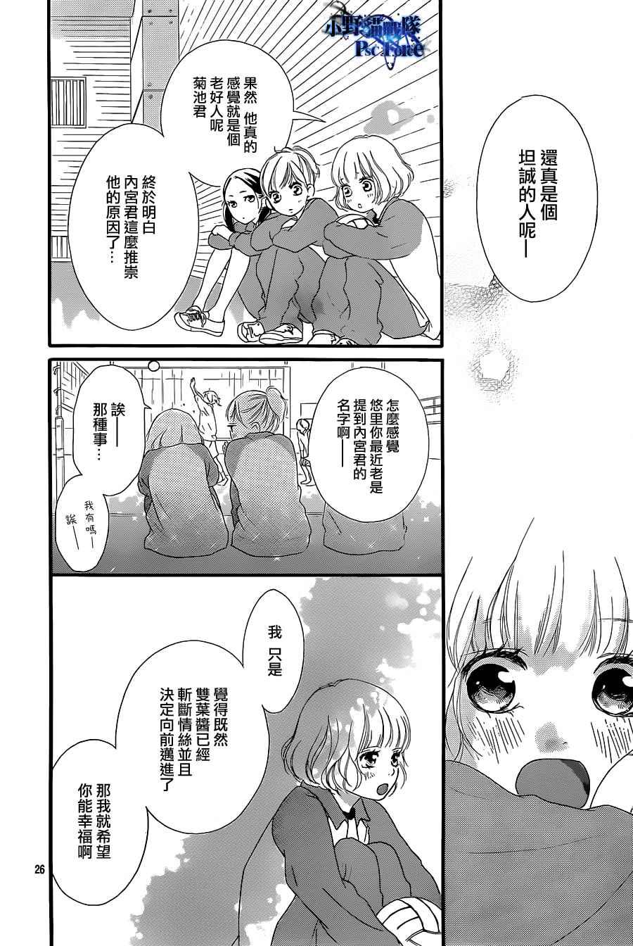 第29话25
