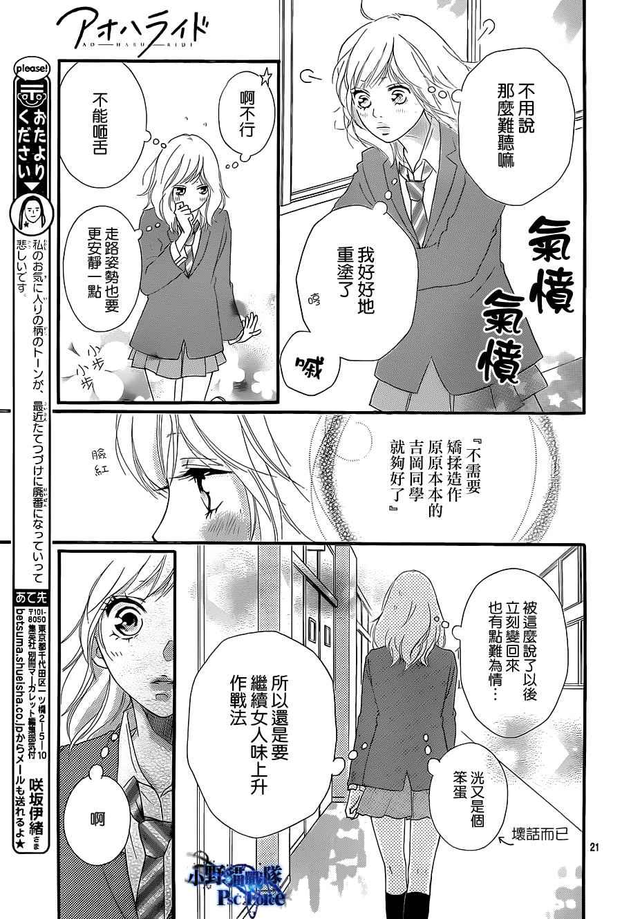 第29话20