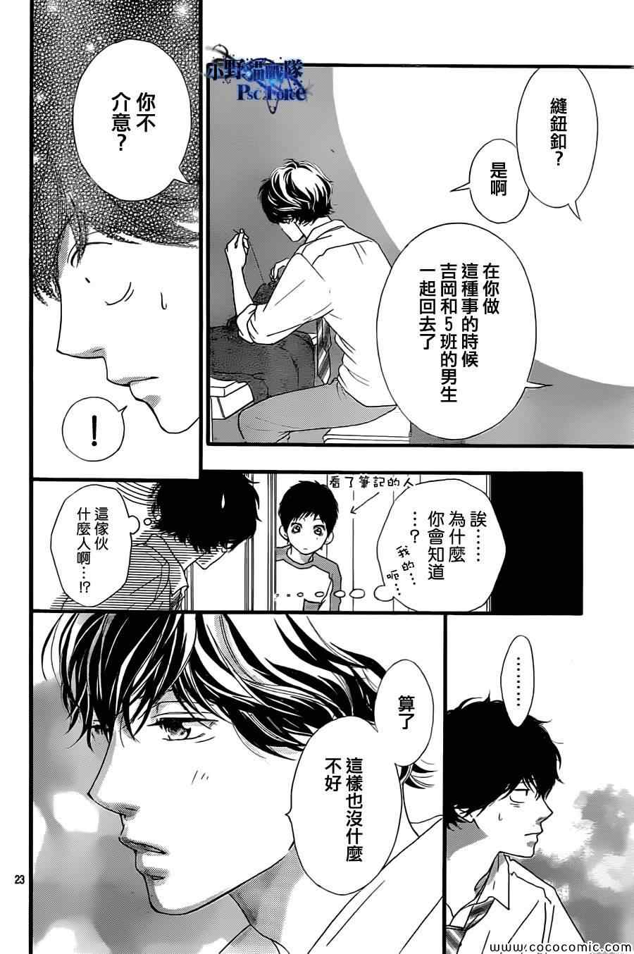 第33话23
