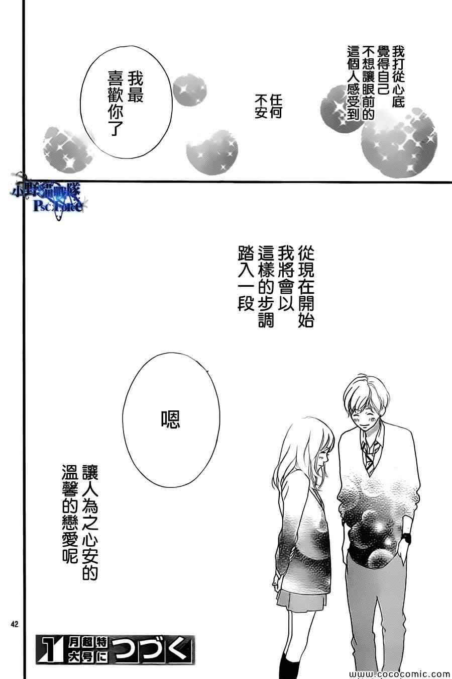 第34话41