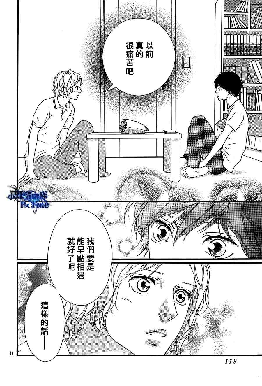 第19话10