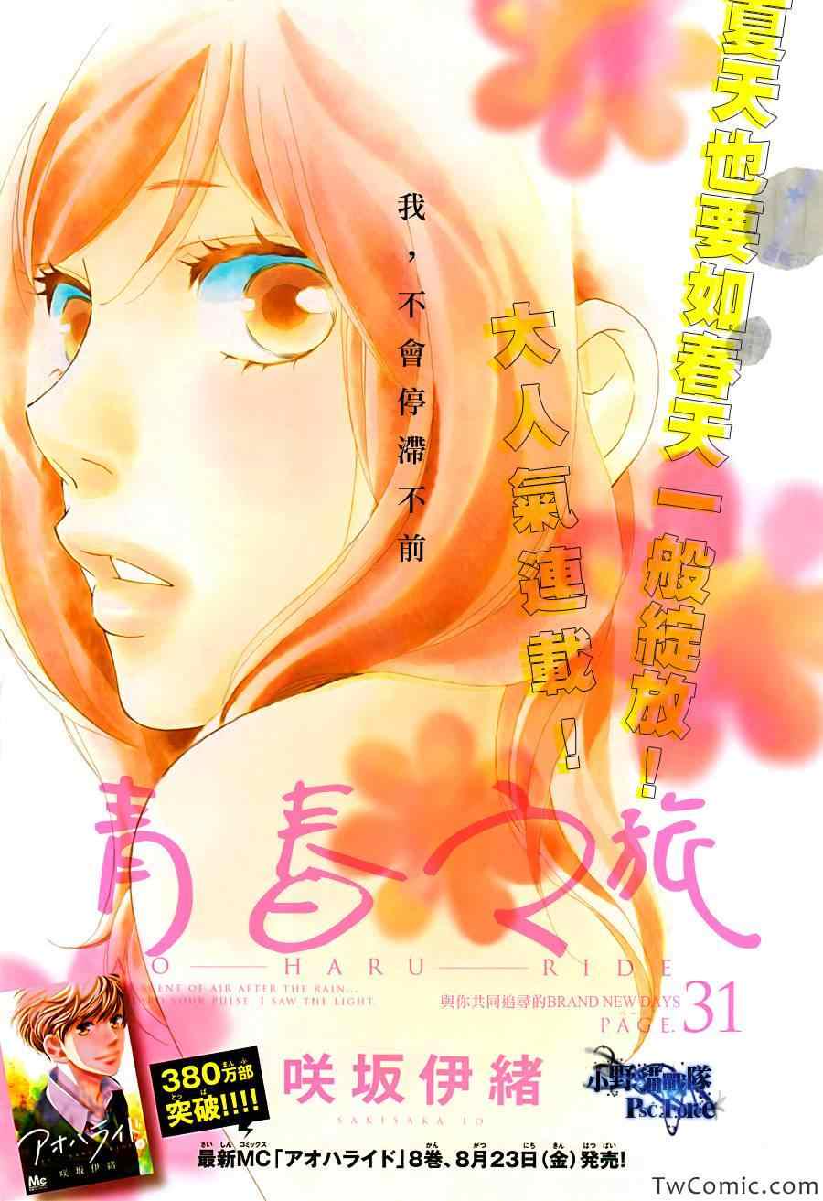 第31话0