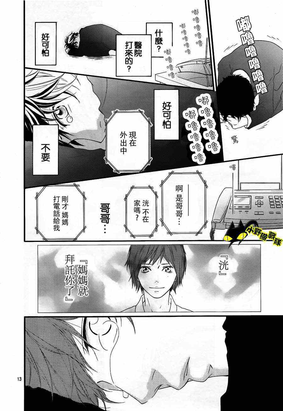 第13话11