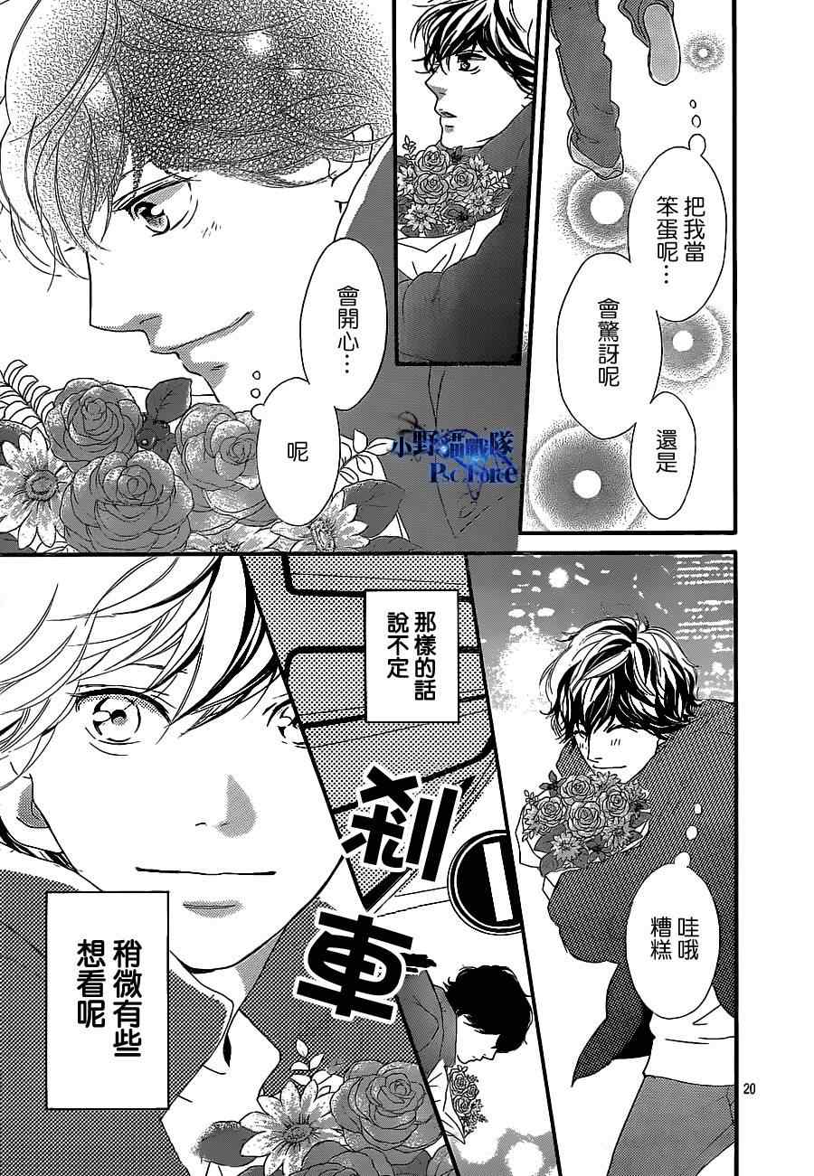 第46话20