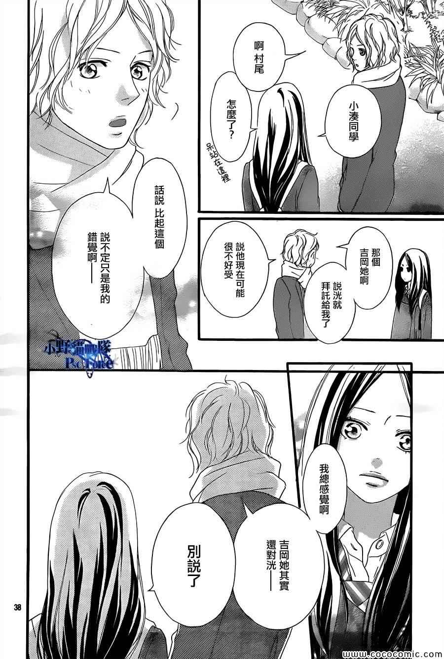 第37话38