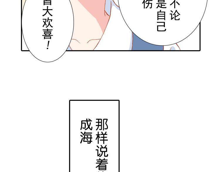 第88话 皆大欢喜63