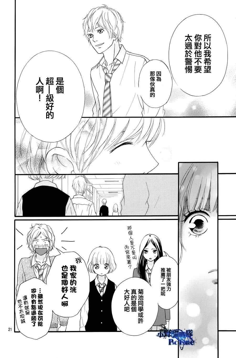 第24话19