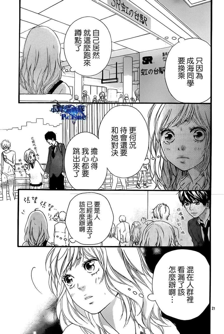 第25话20