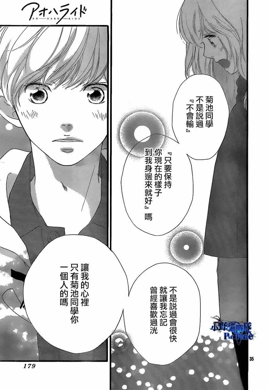 第42话34