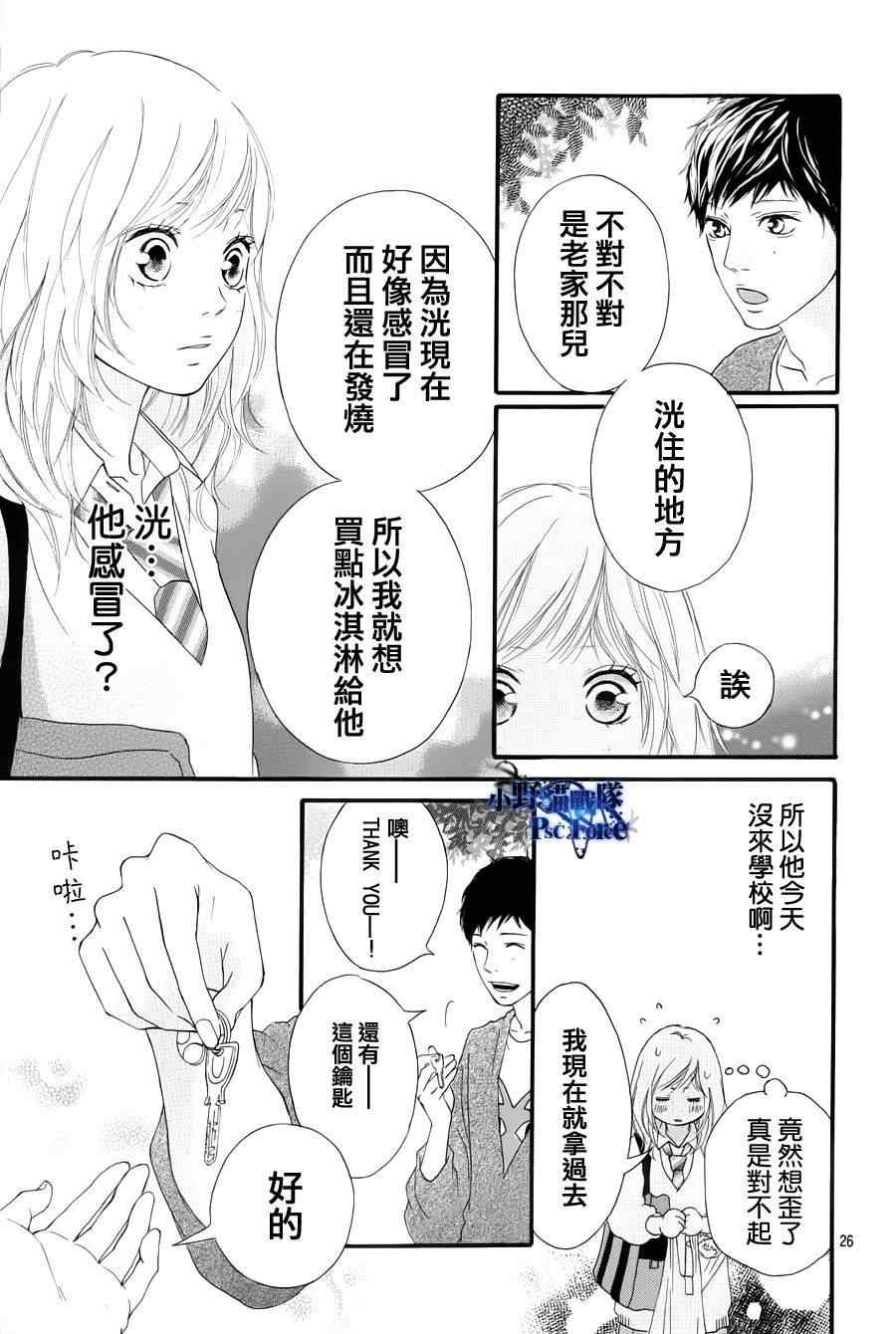 第24话24