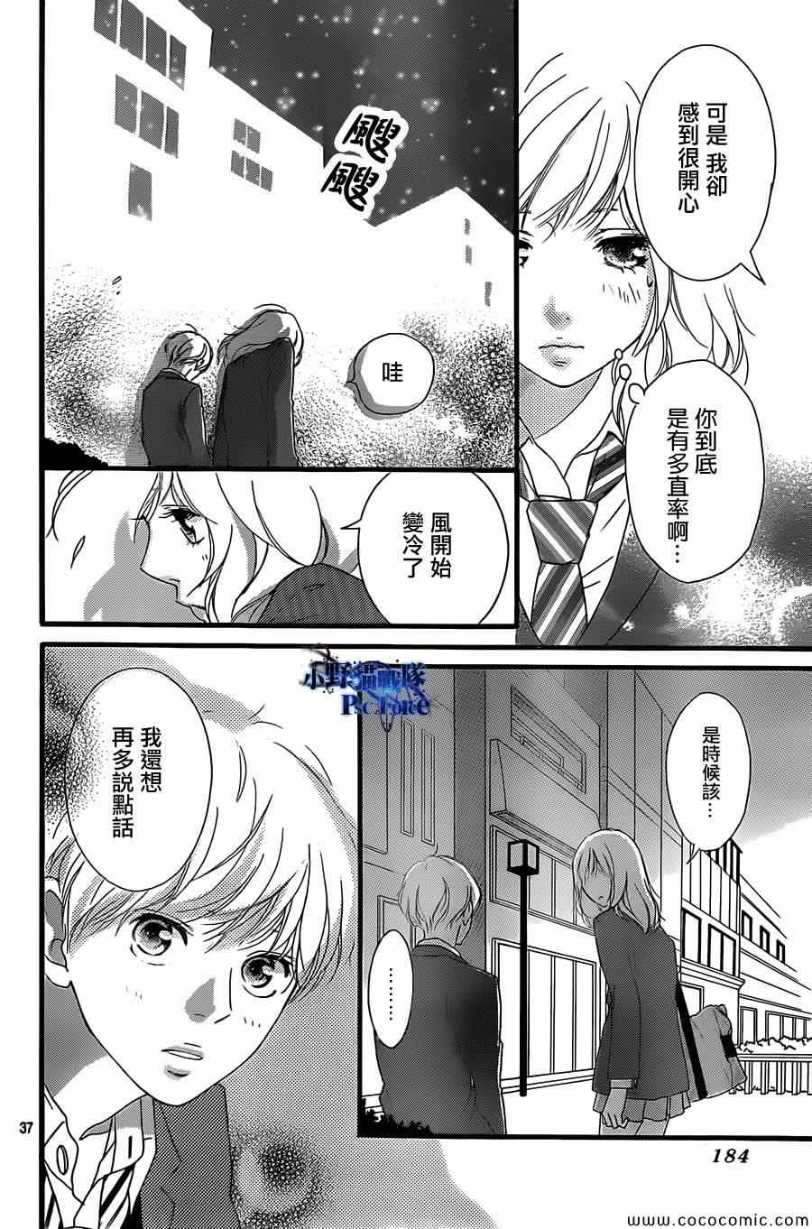 第33话37