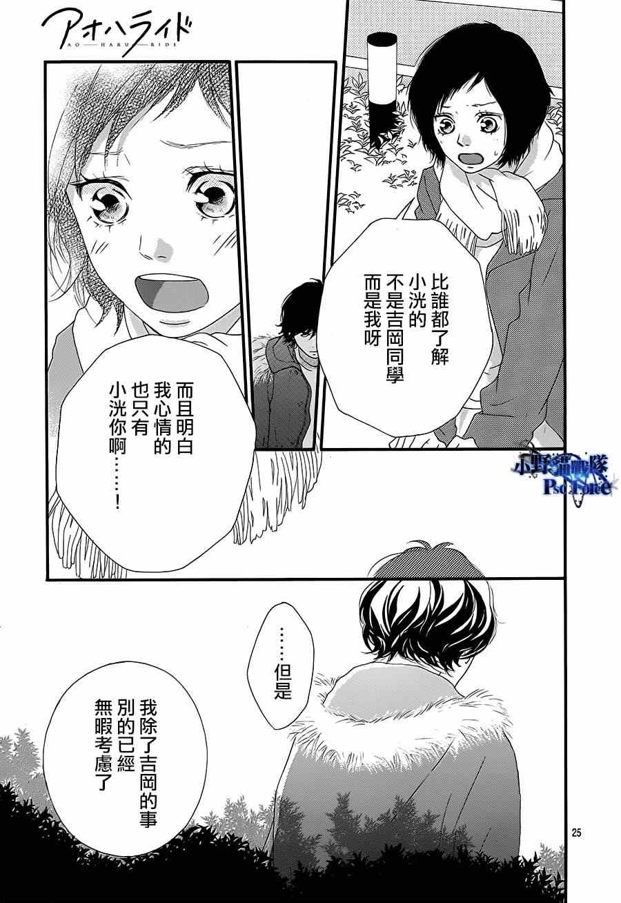 第43话23