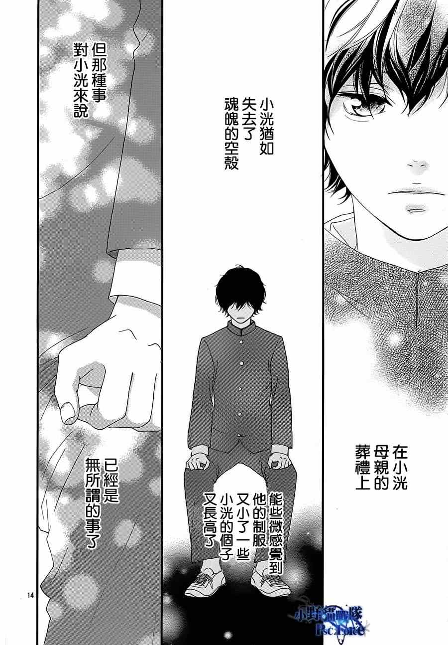 第43话12