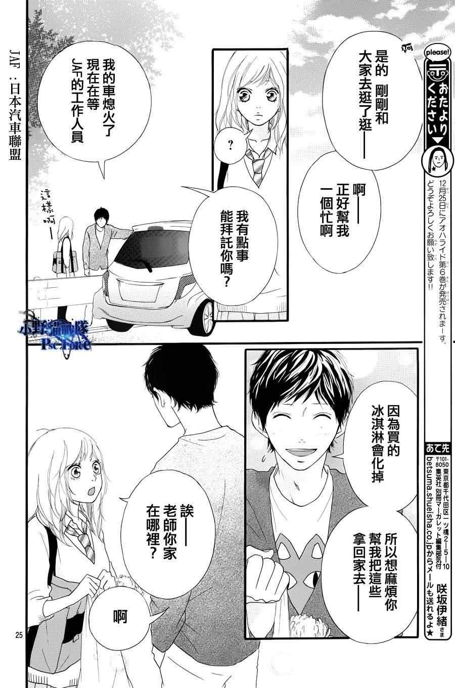 第24话23