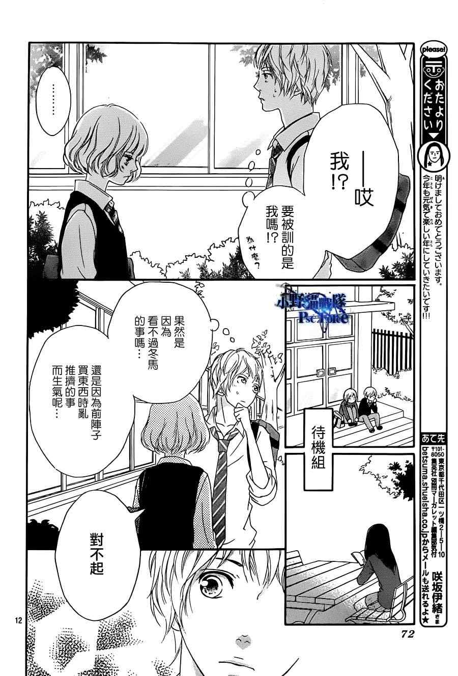 第25话11