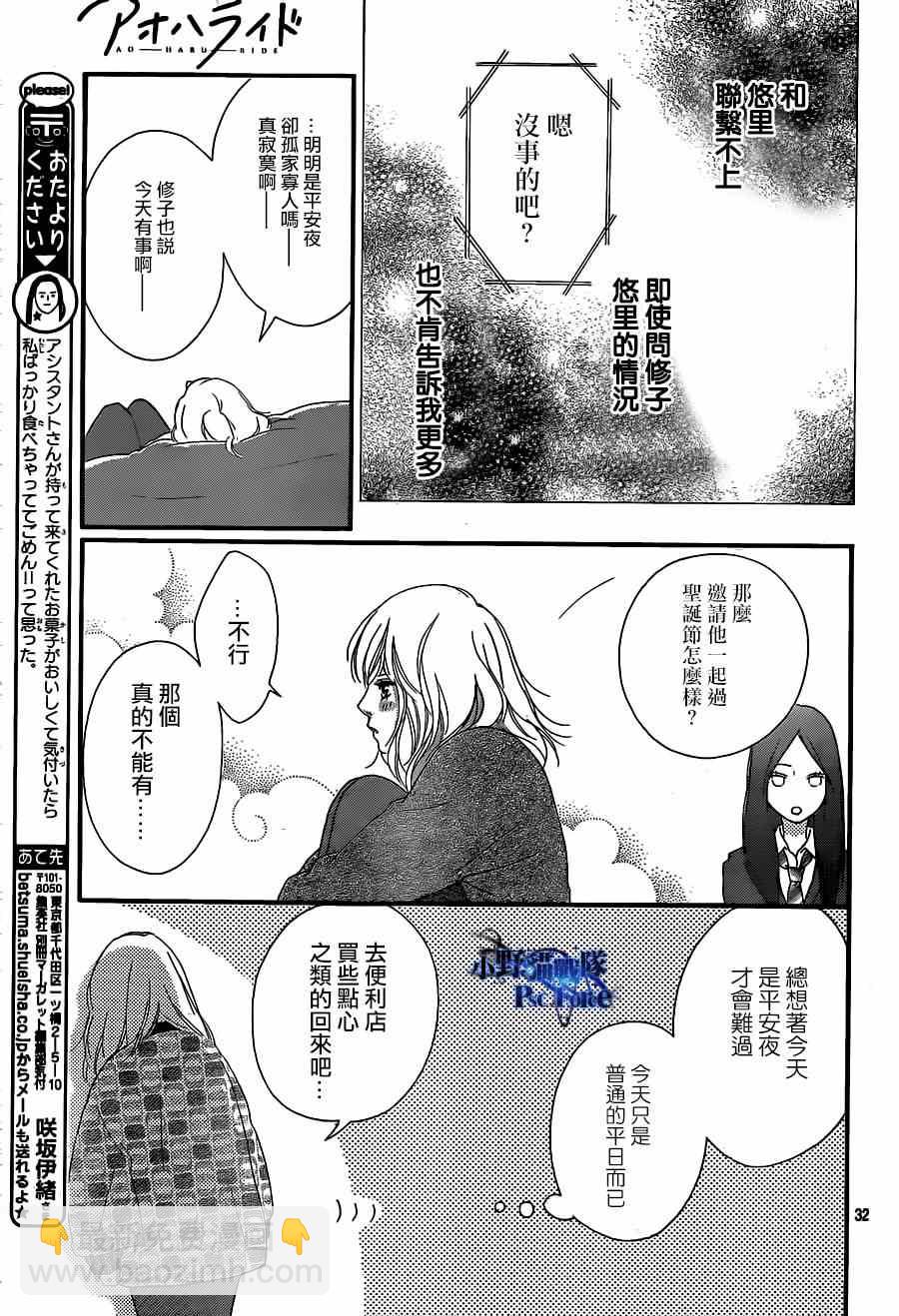 第45话32